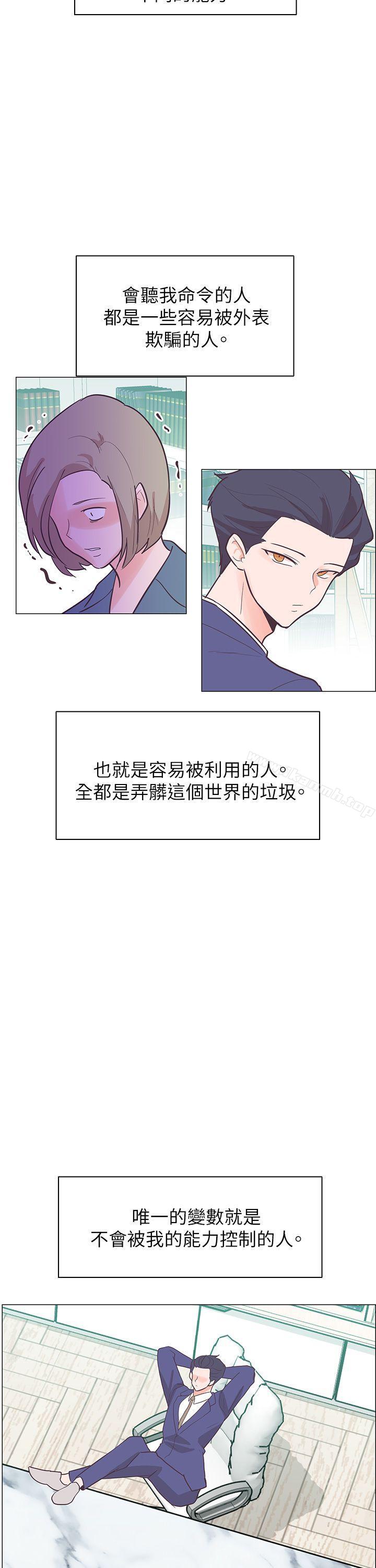 追杀金城武第60话