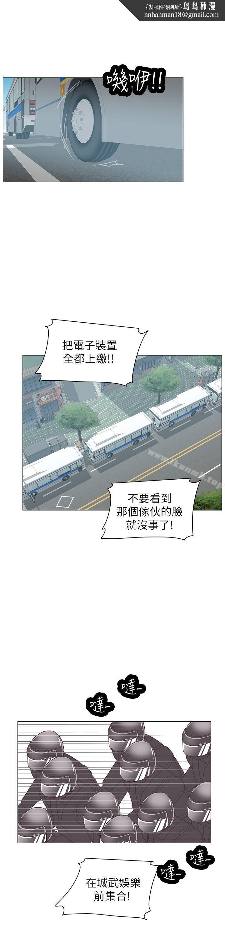 追杀金城武第61话