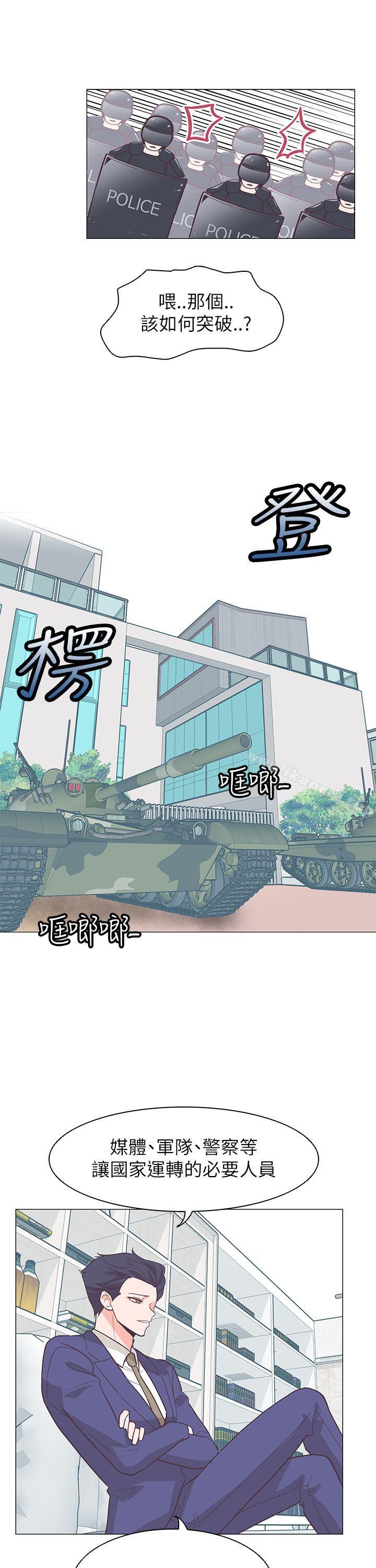 追杀金城武第61话