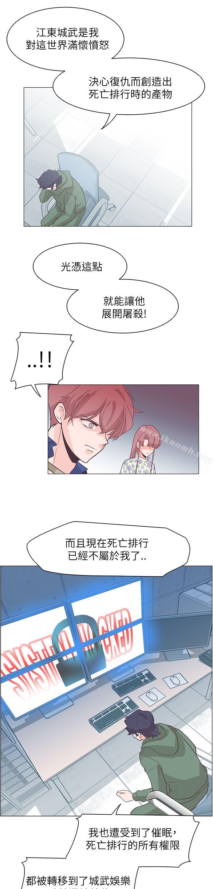 追杀金城武第61话