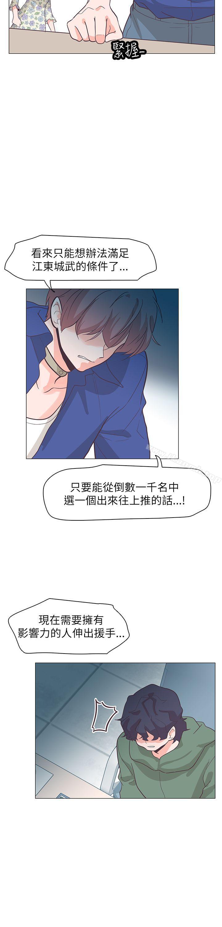 追杀金城武第61话