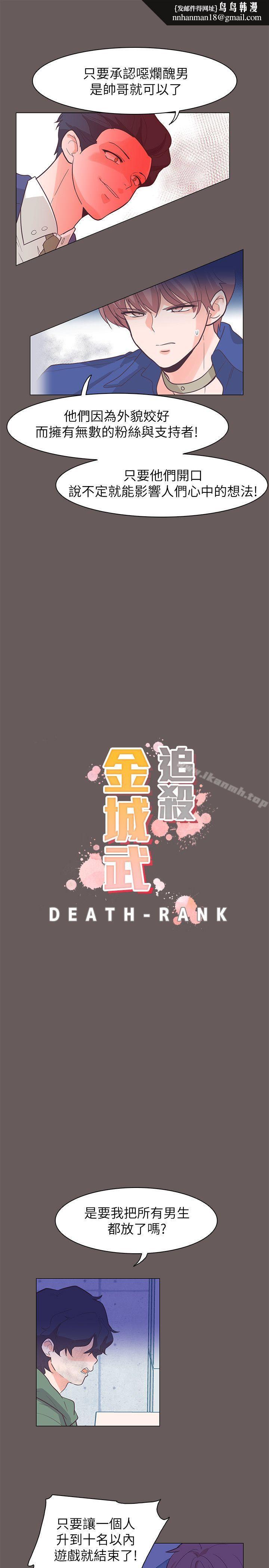 追杀金城武第62话