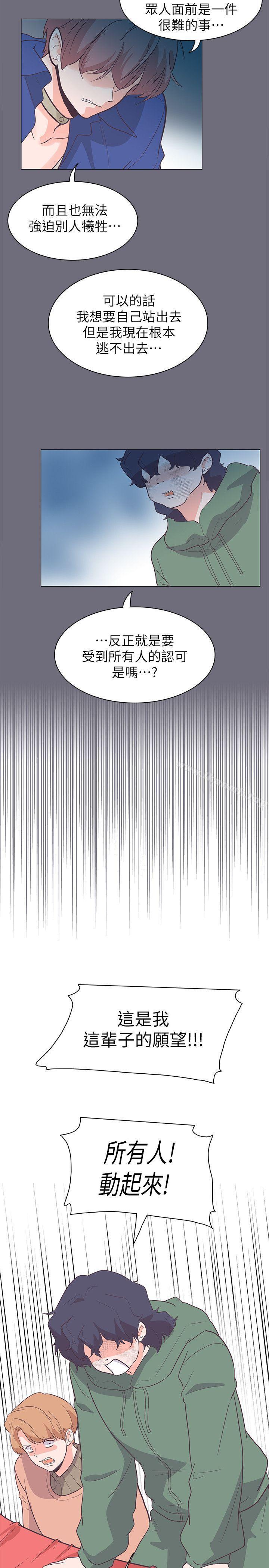 追杀金城武第62话