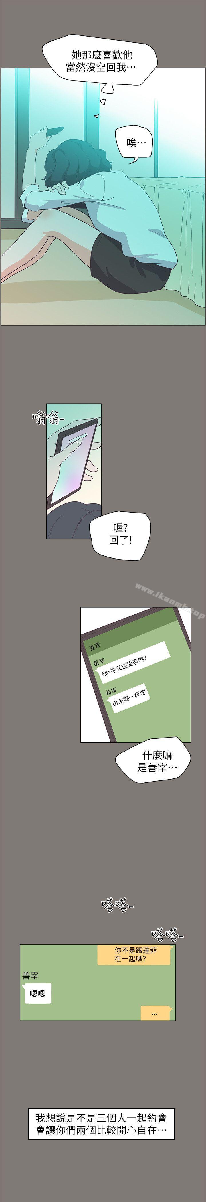 追杀金城武第62话