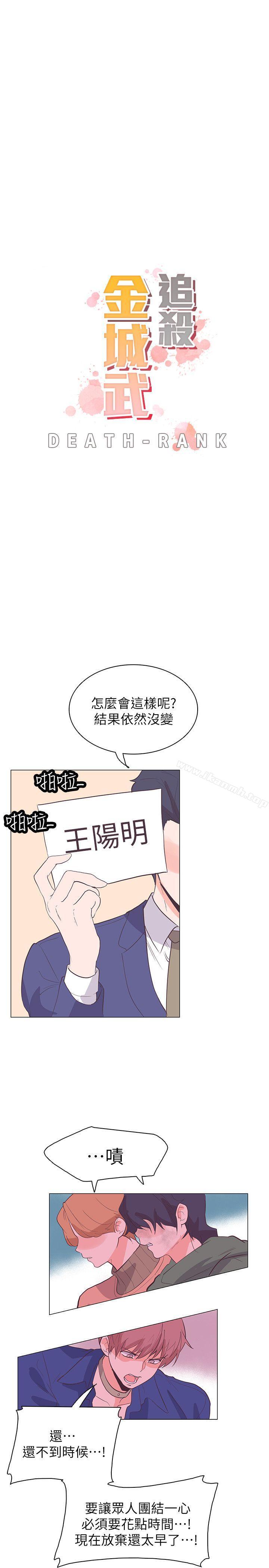 追杀金城武第63话