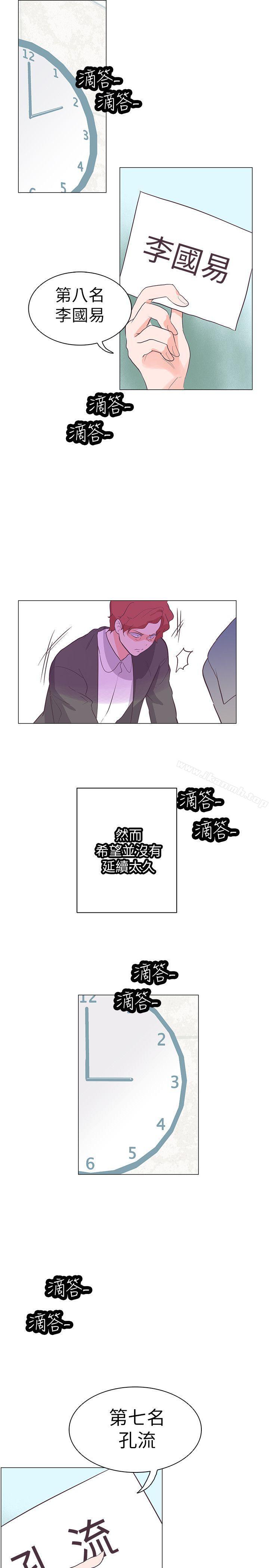 追杀金城武第63话