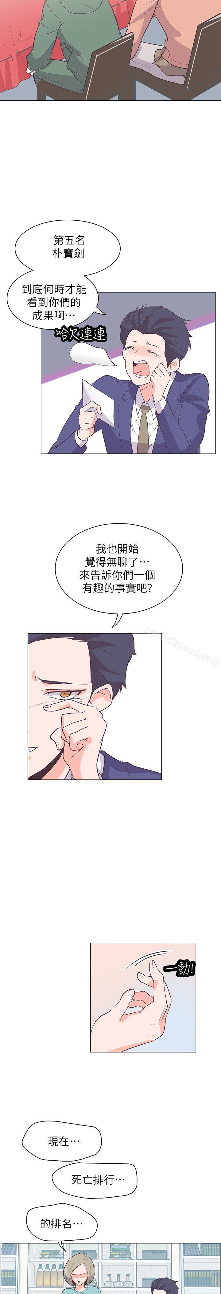 追杀金城武第63话