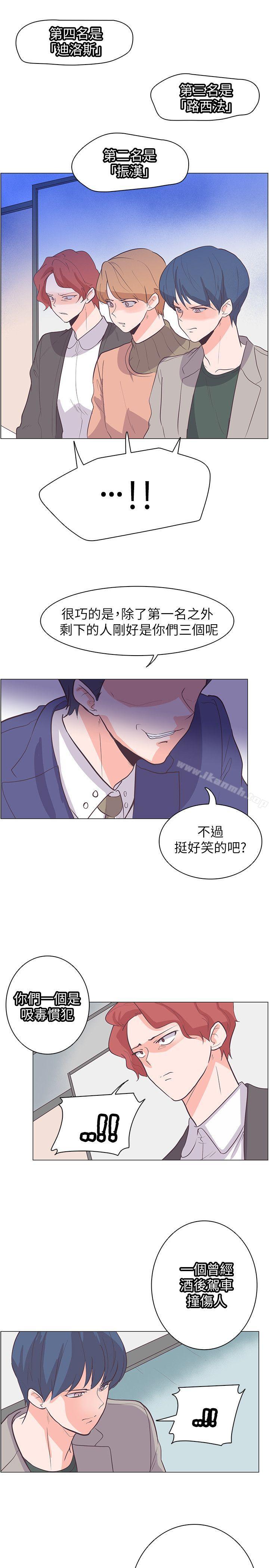 追杀金城武第63话