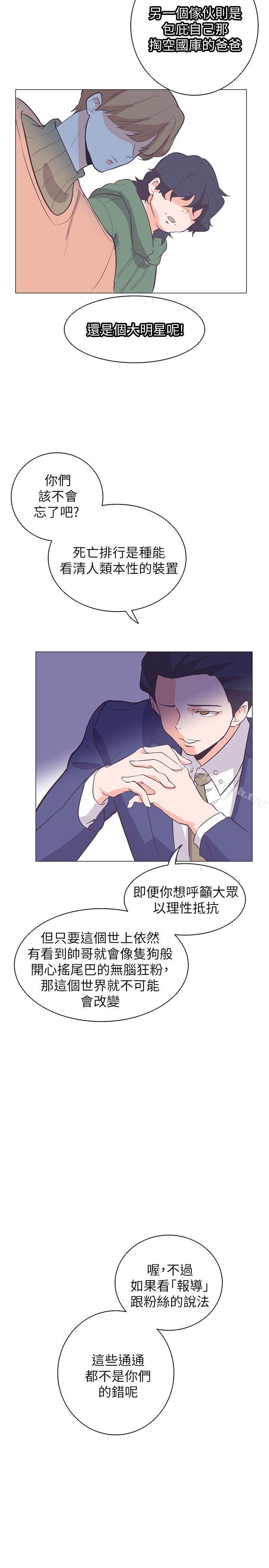 追杀金城武第63话