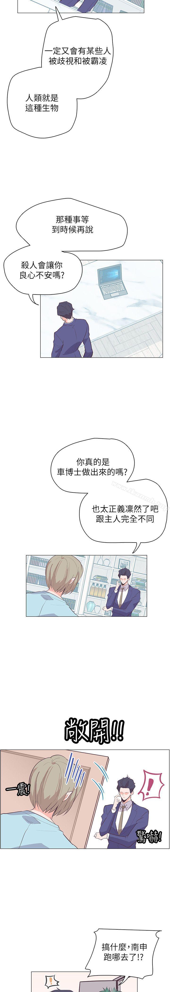 追杀金城武第63话