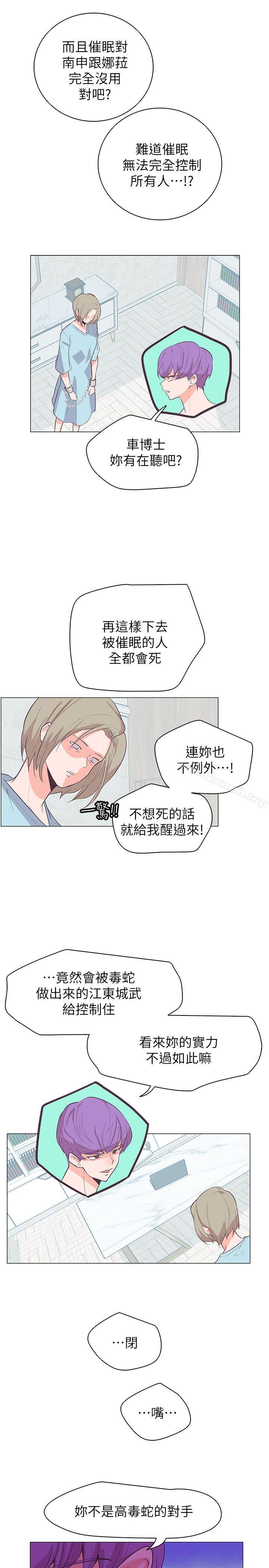 追杀金城武第63话