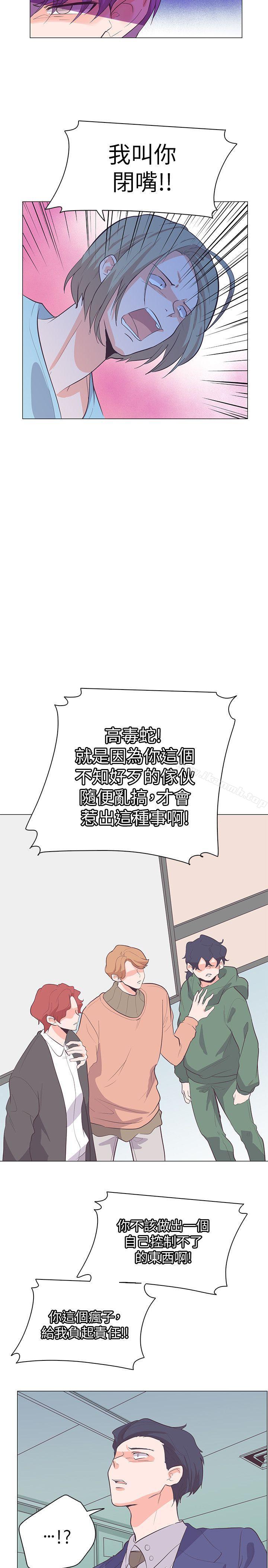 追杀金城武第63话