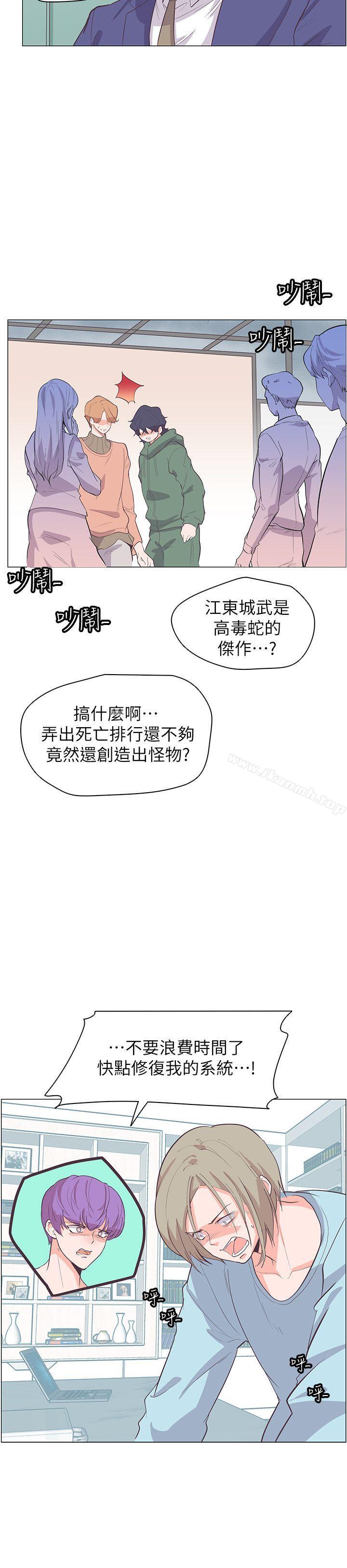 追杀金城武第63话