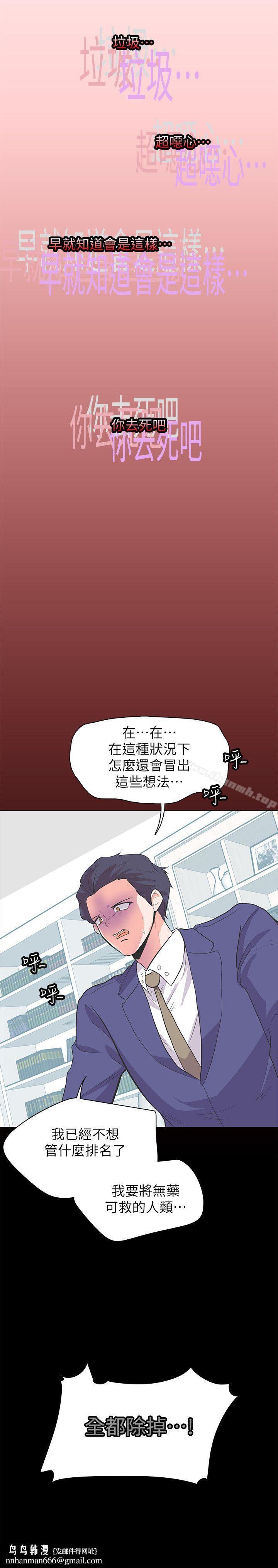 追杀金城武第63话