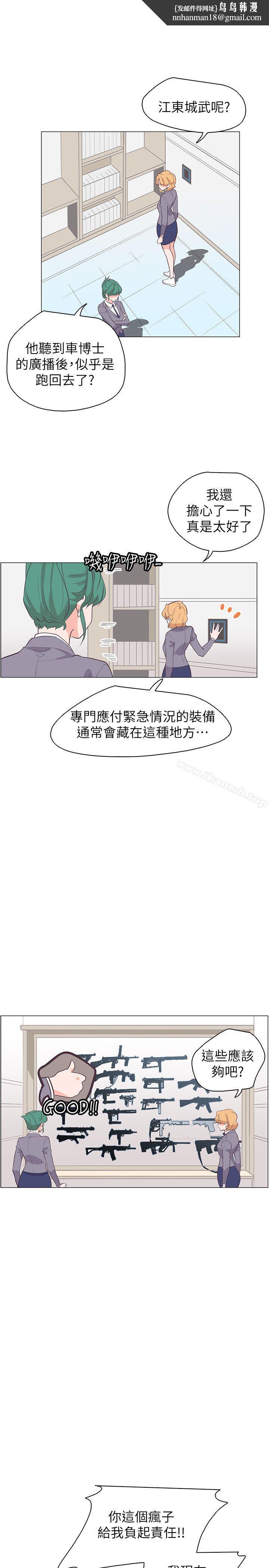 追杀金城武第64话