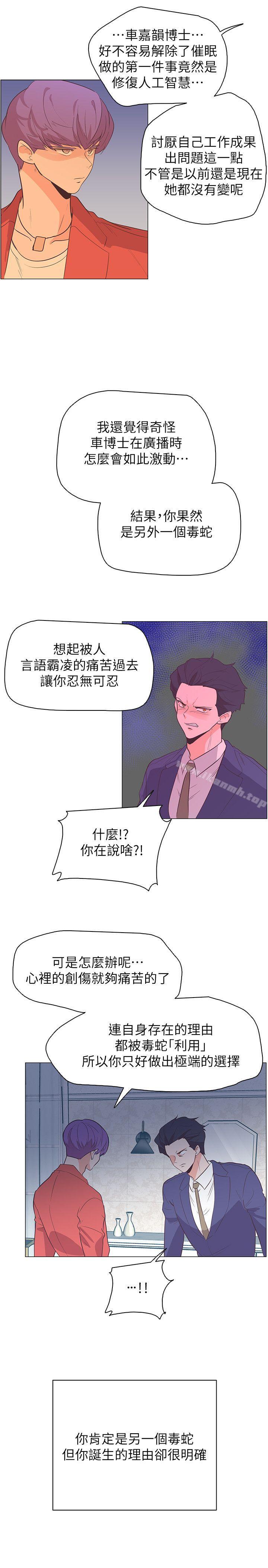 追杀金城武第64话