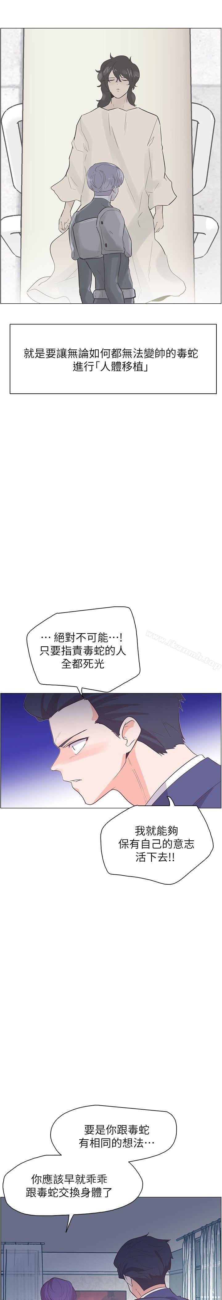 追杀金城武第64话