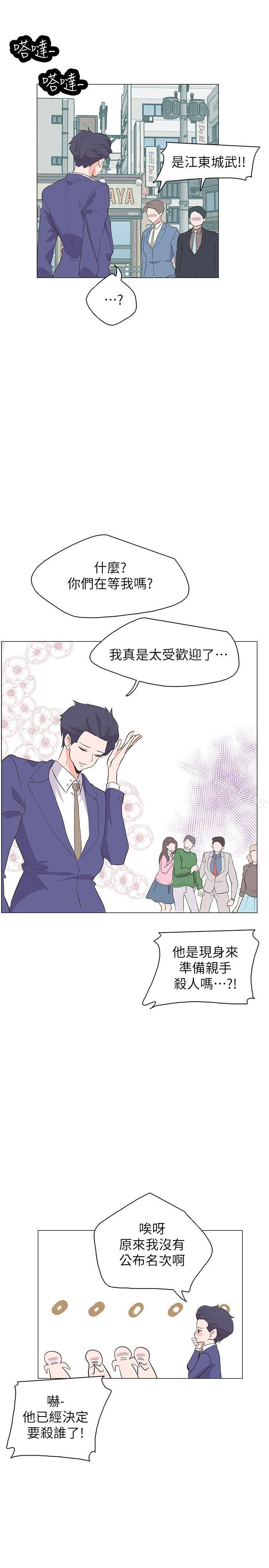 追杀金城武最终话