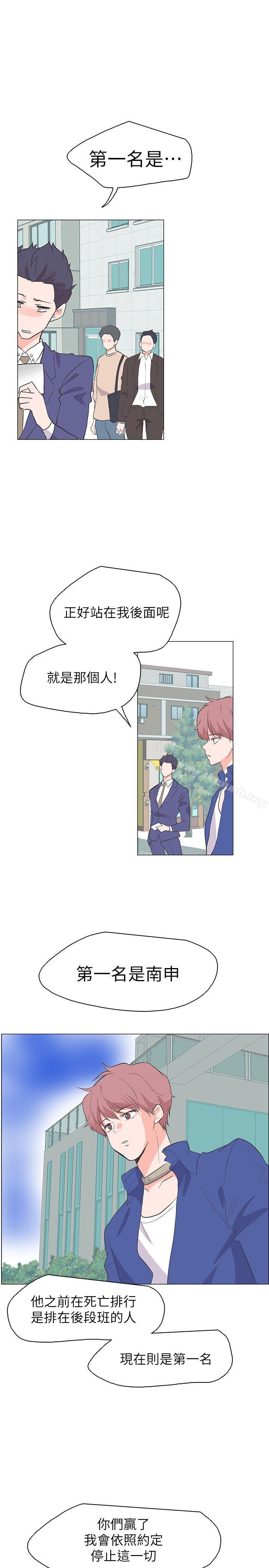 追杀金城武最终话