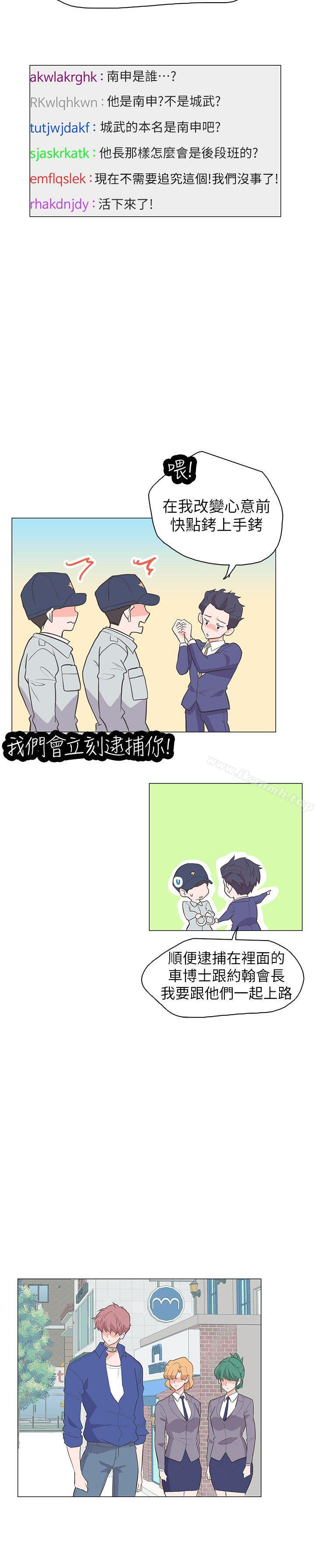 追杀金城武最终话