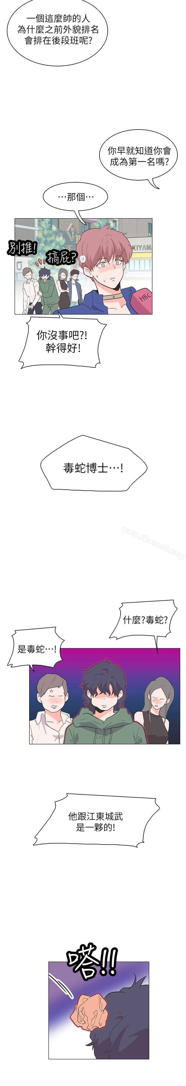 追杀金城武最终话
