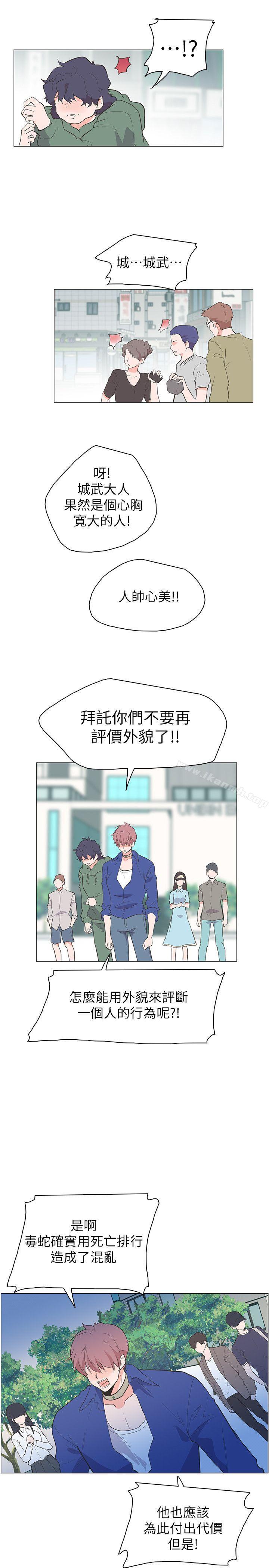 追杀金城武最终话