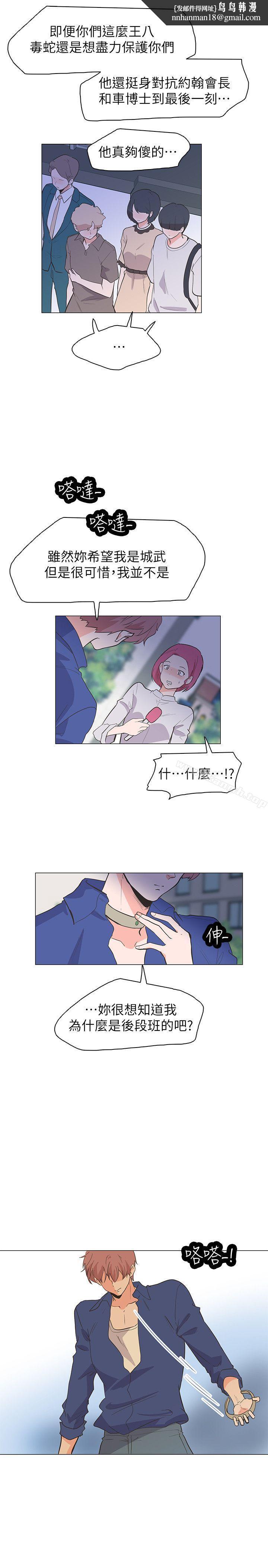 追杀金城武最终话