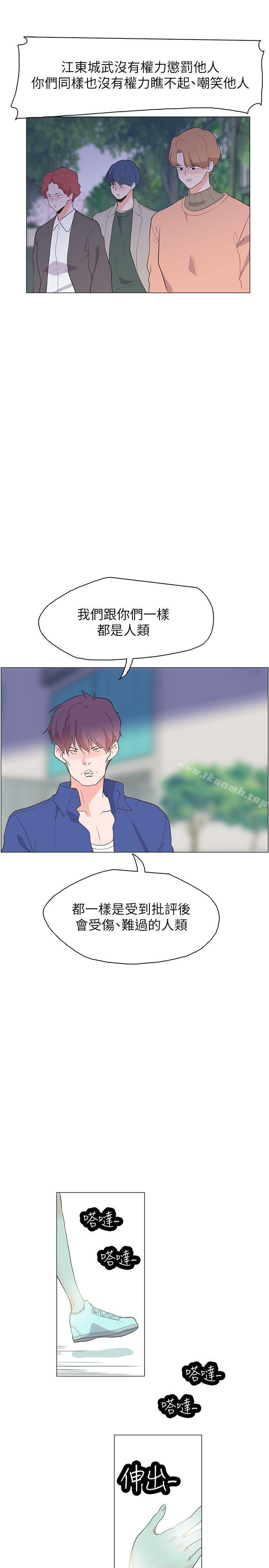 追杀金城武最终话