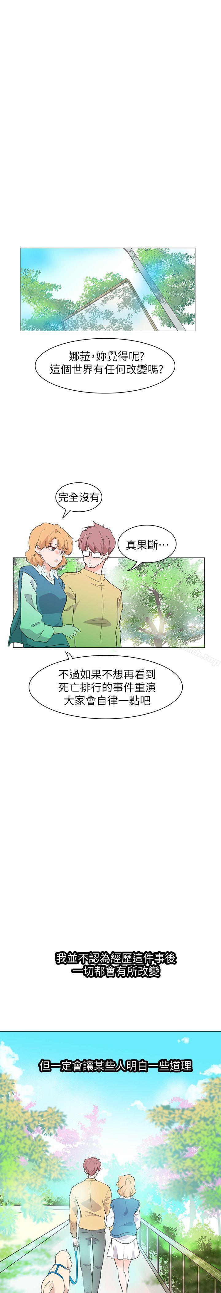 追杀金城武最终话