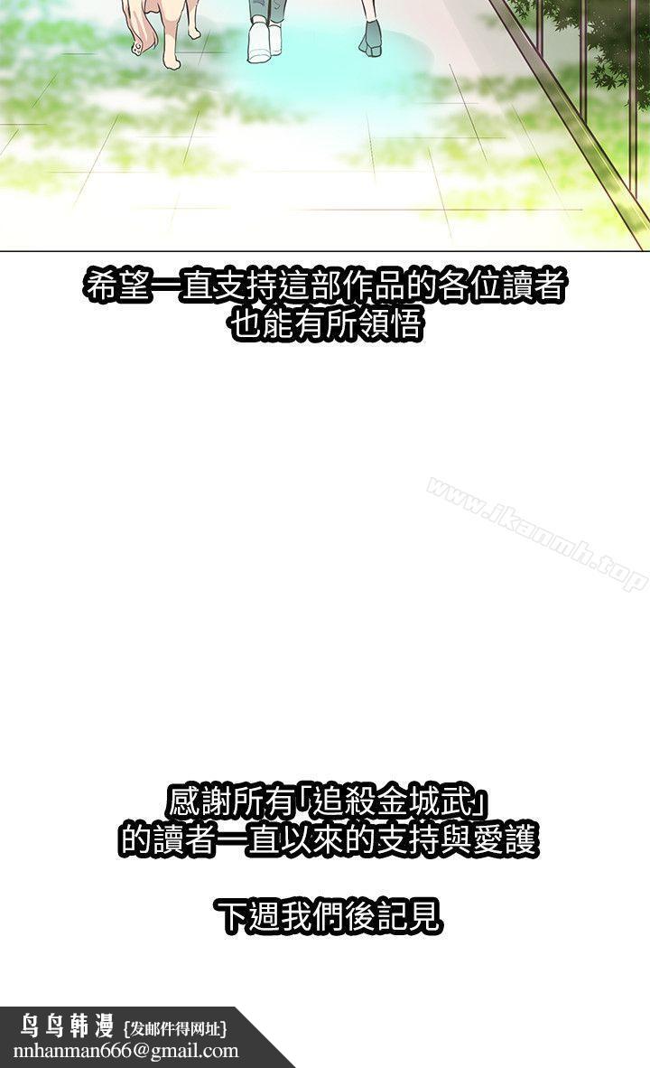 追杀金城武最终话