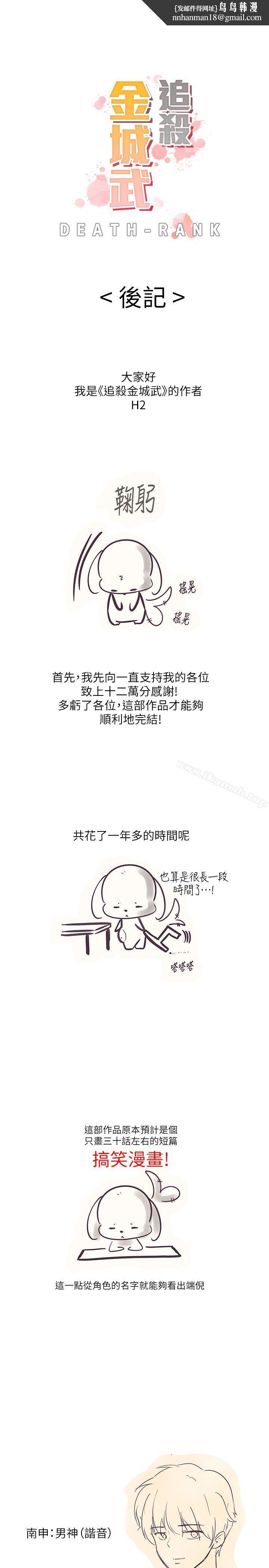 追杀金城武后记
