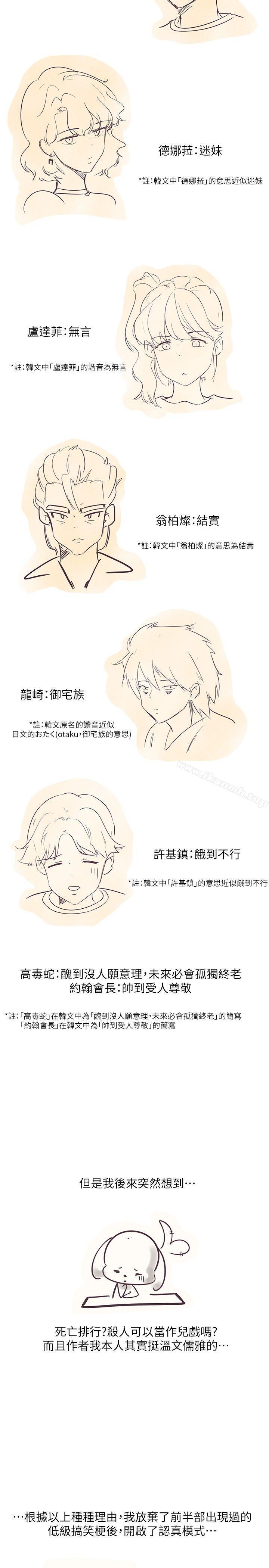 追杀金城武后记