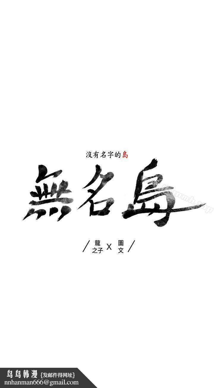 无名岛Preview