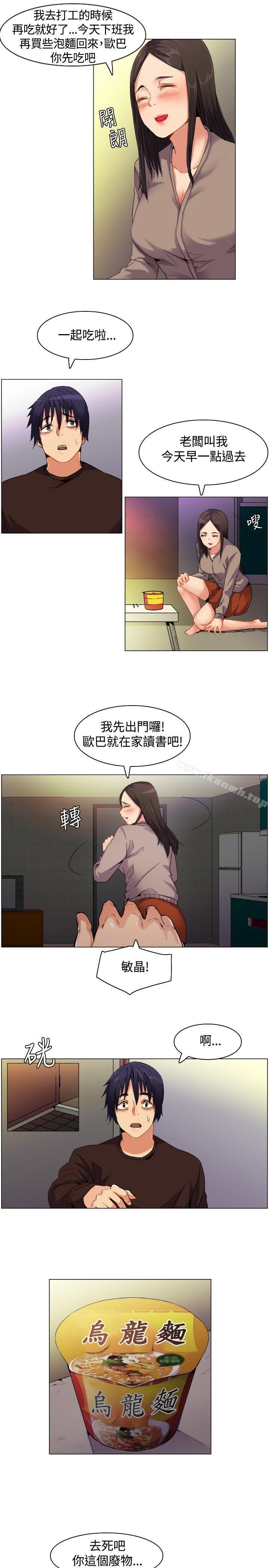 无名岛第1话