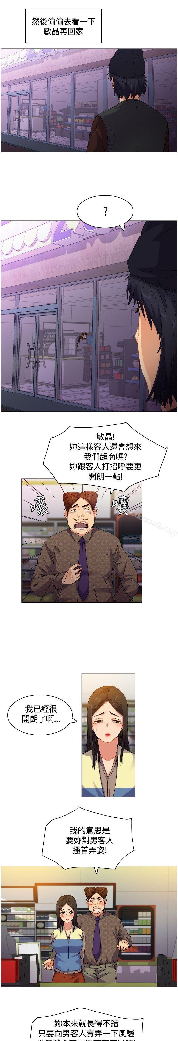 无名岛第1话