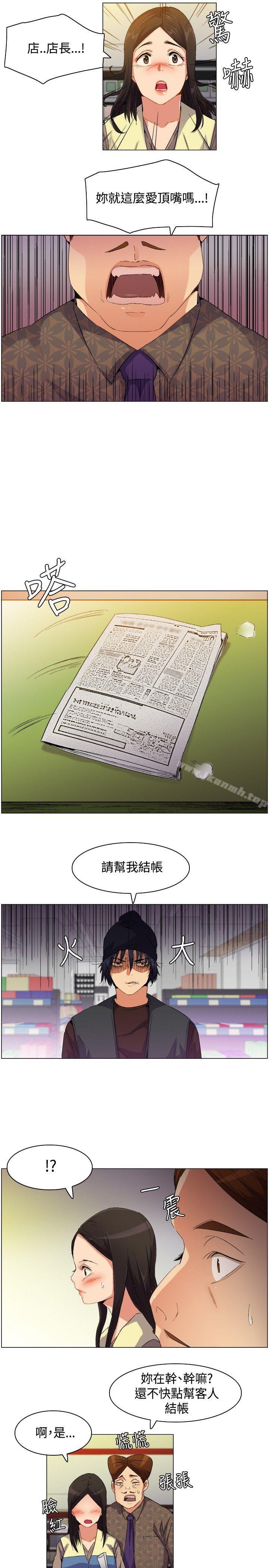 无名岛第1话