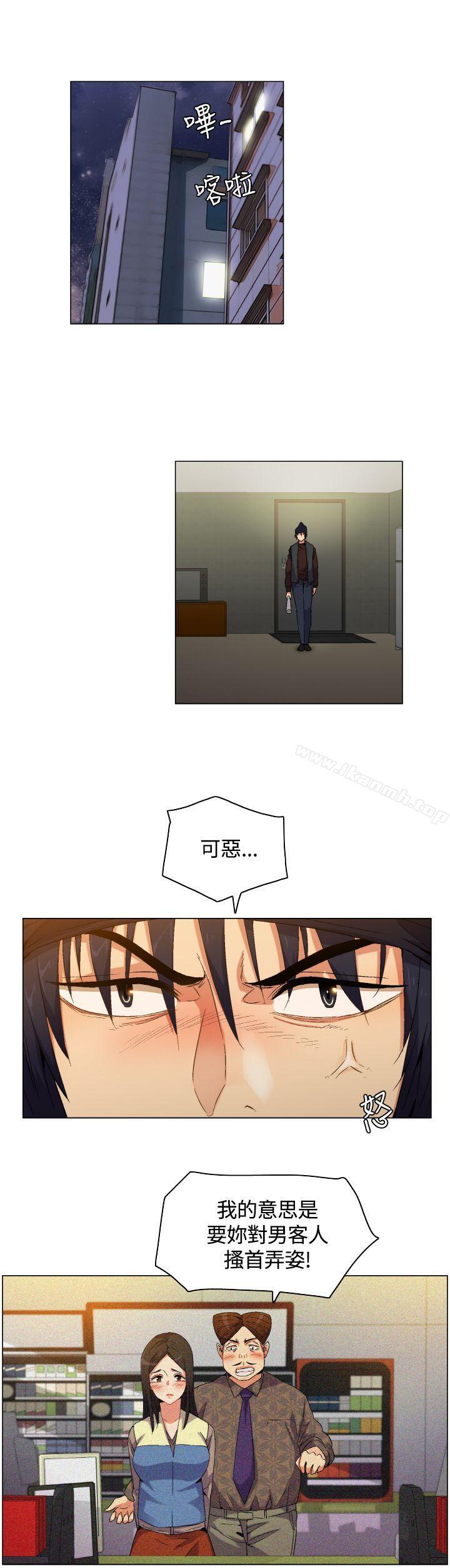 无名岛第1话