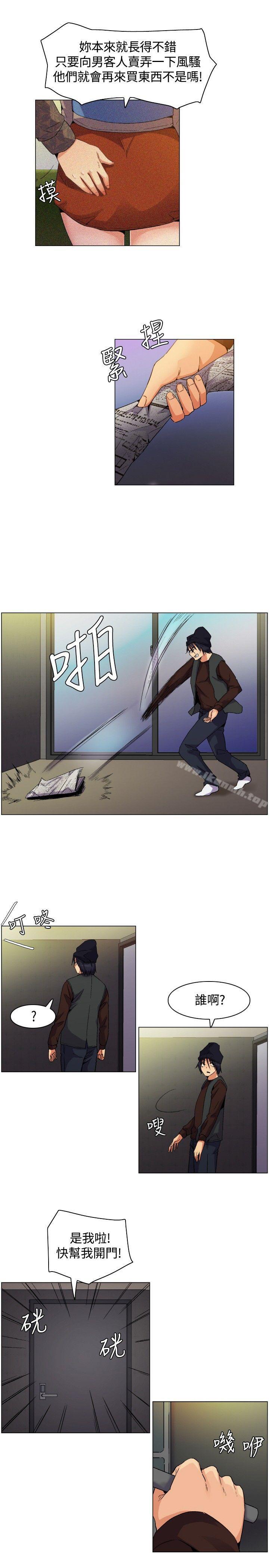 无名岛第1话