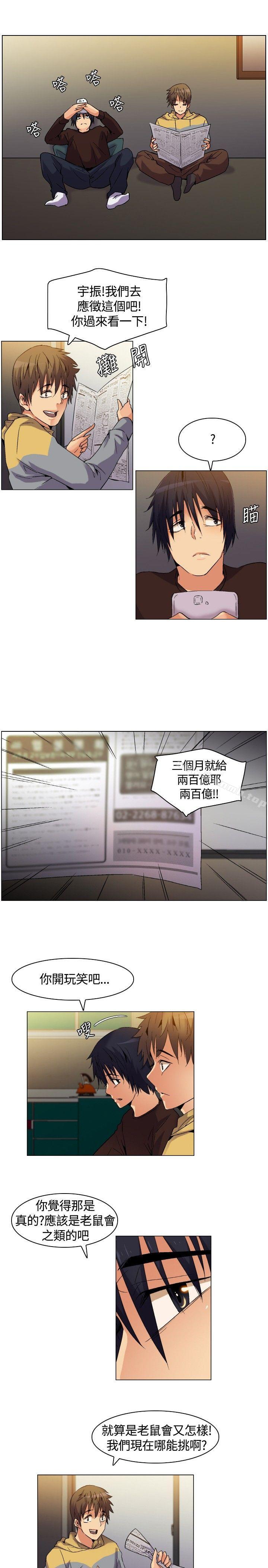 无名岛第1话