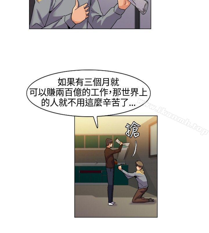 无名岛第1话