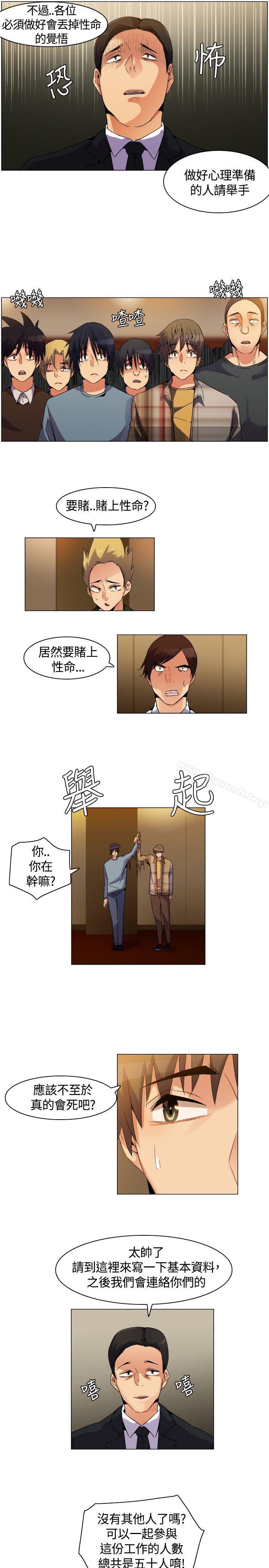 无名岛第2话