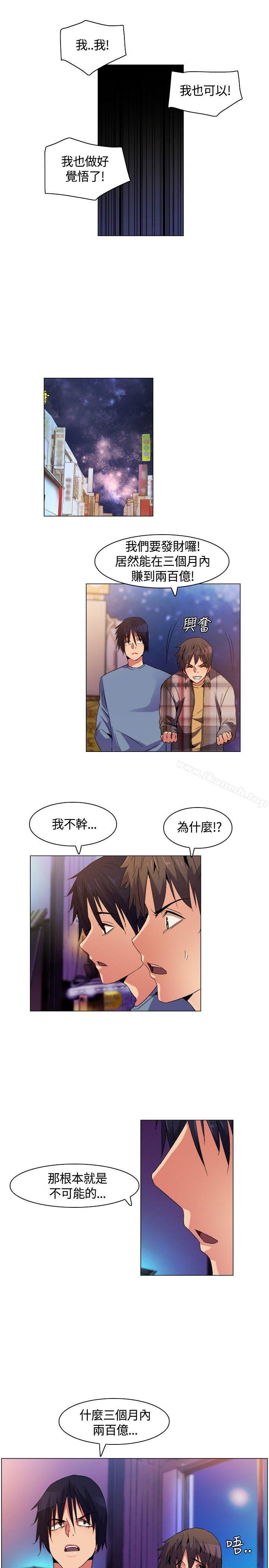 无名岛第2话
