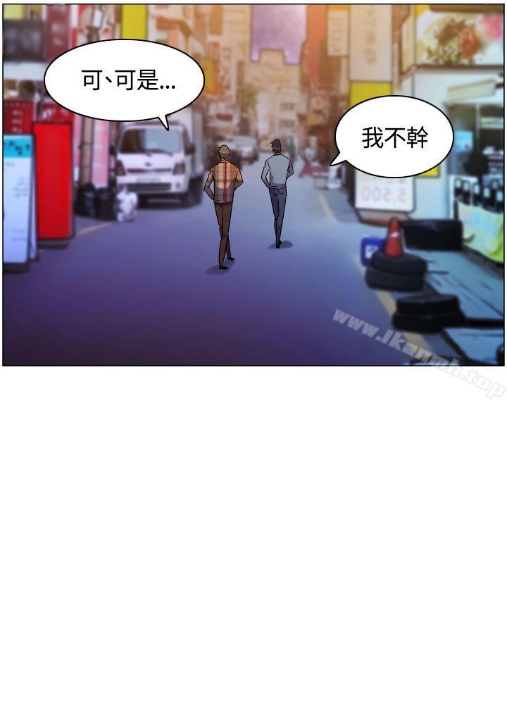 无名岛第2话