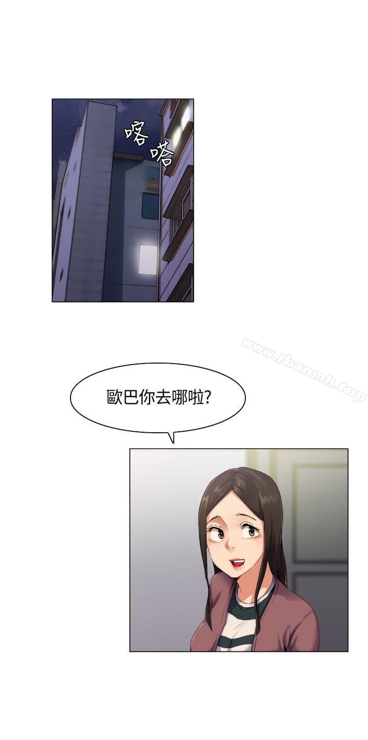 无名岛第2话