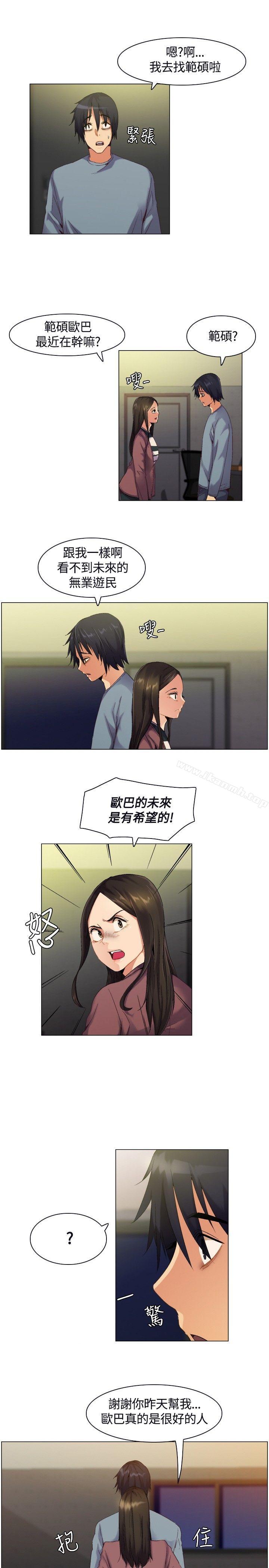 无名岛第2话