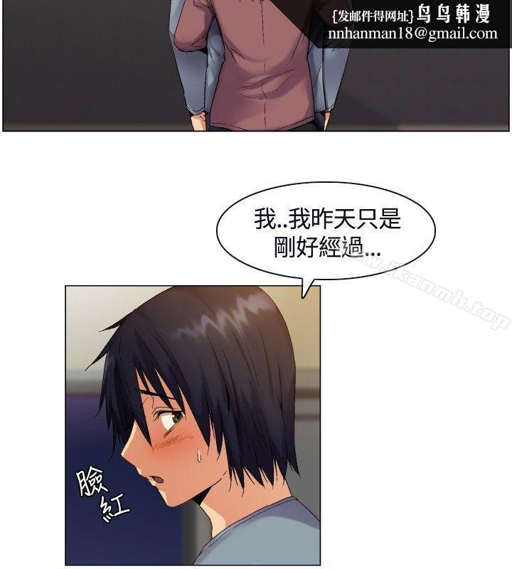 无名岛第2话