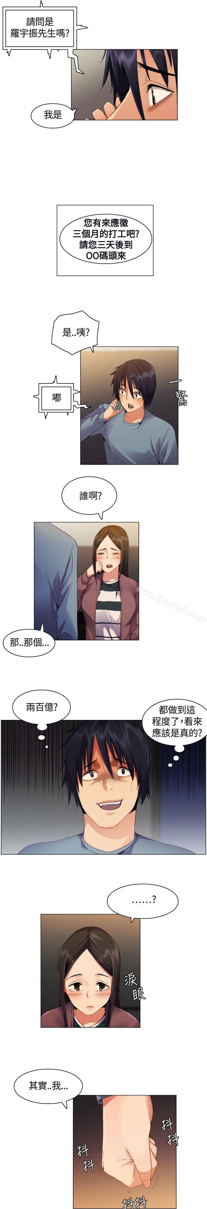 无名岛第2话