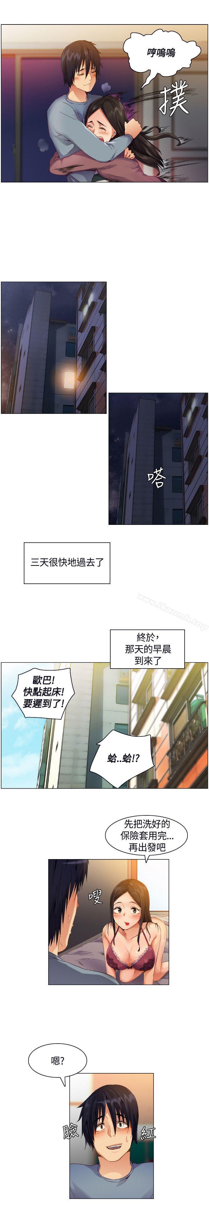 无名岛第2话