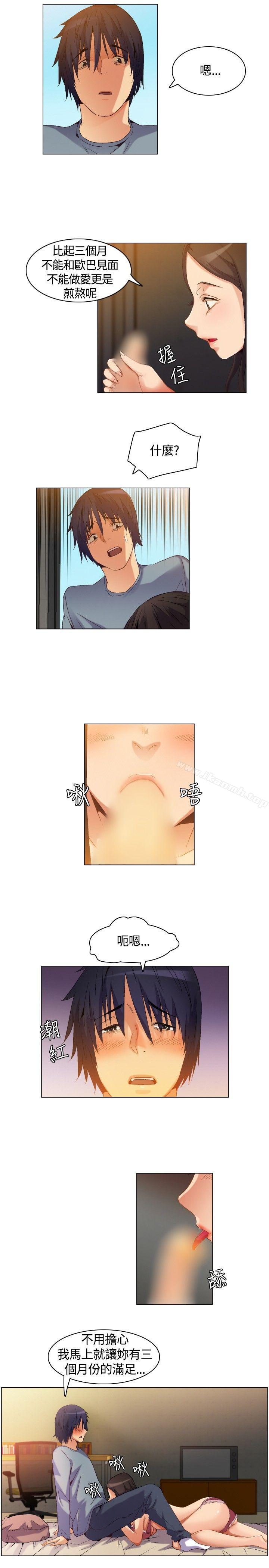无名岛第3话