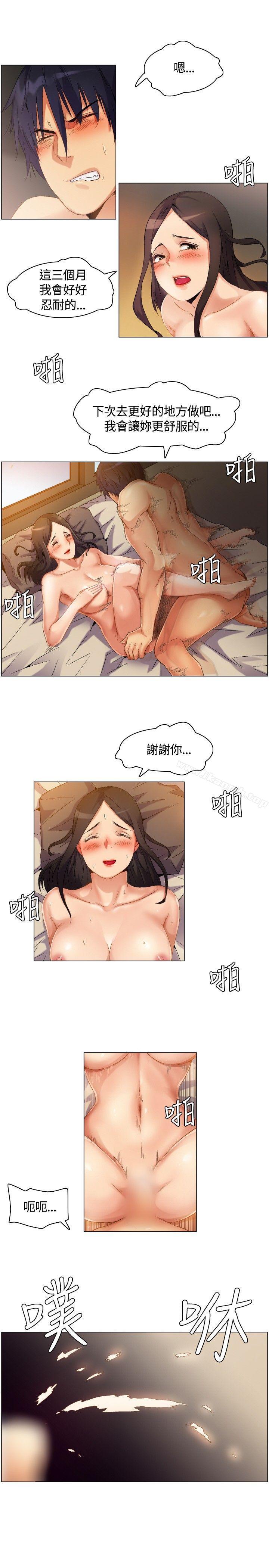 无名岛第3话